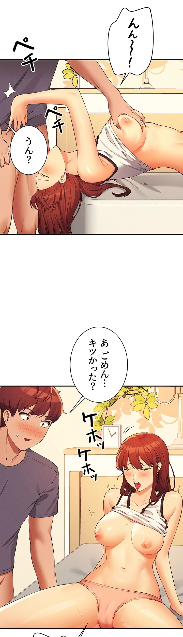 工学ヘヴン - Page 29